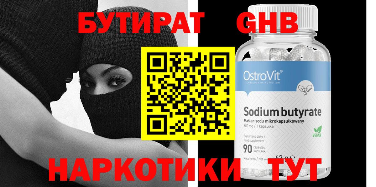 БУТИРАТ оксана Нововоронеж