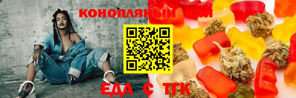 Печенье с ТГК марихуана  Вход с VPN  Нововоронеж 
