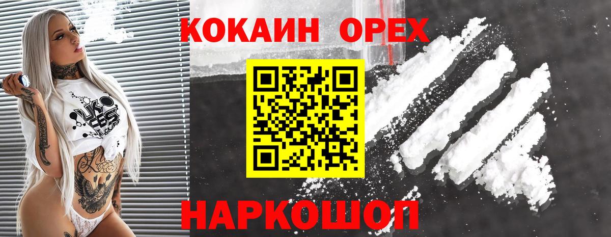 Нововоронеж  Cocaine  COCAIN Колумбийский  Вход с VPN  КОКАИН Fish Scale 