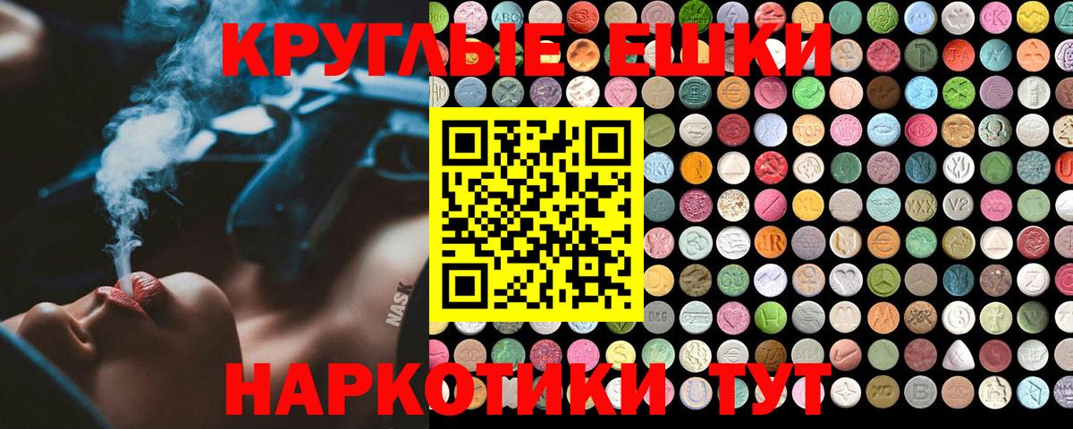 ЭКСТАЗИ ешки Нововоронеж