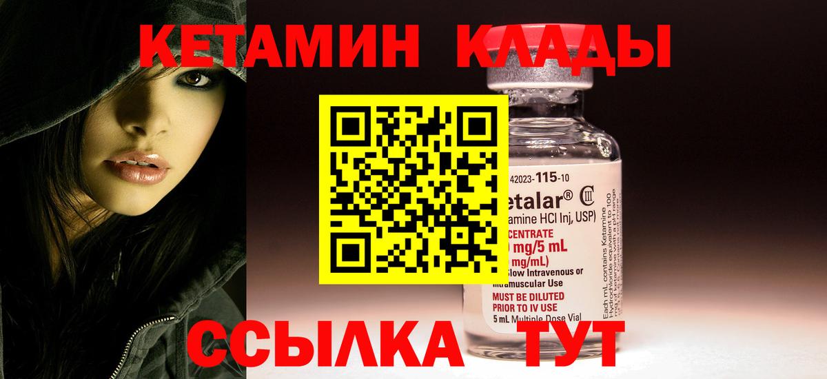 Нововоронеж  Кетамин VHQ  Вход с VPN  Кетамин VHQ 