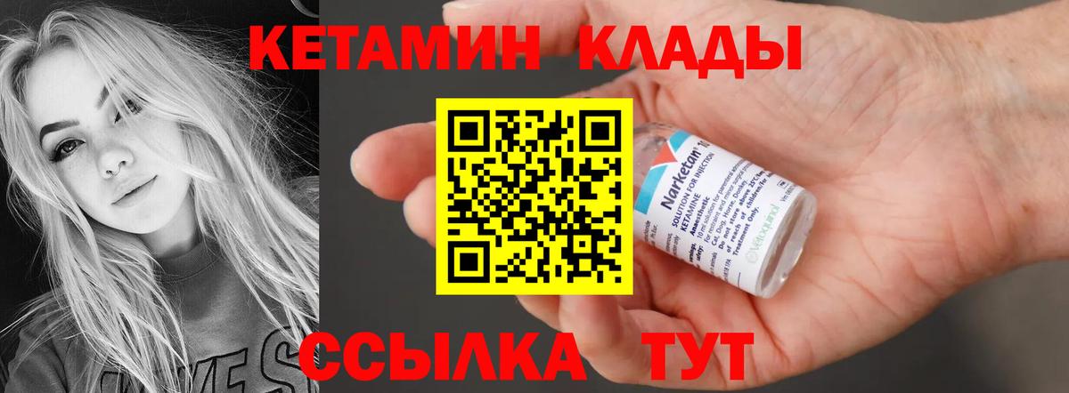 Кетамин ketamine Нововоронеж
