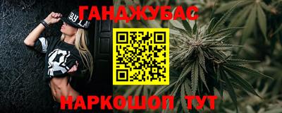 каннабис Севастополь