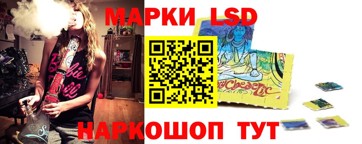 LSD-25 экстази кислота Нововоронеж