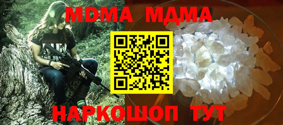 MDMA  МДМА кристаллы  MDMA crystal  Вход с VPN  Нововоронеж 
