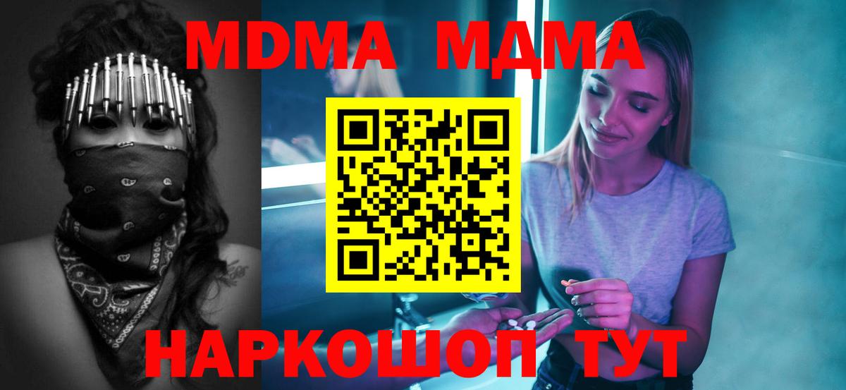 MDMA crystal Нововоронеж