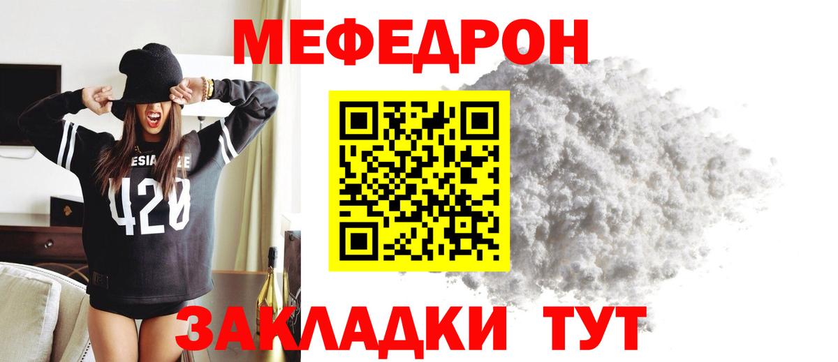 Мефедрон Нововоронеж