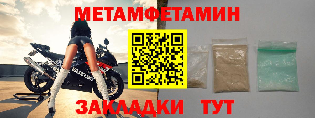 Метамфетамин  Первитин пудра  Вход с VPN  Первитин пудра  Нововоронеж 