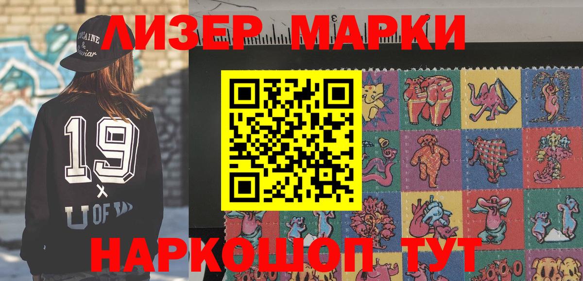 Нововоронеж  Марки NBOMe 1500мкг  Вход с VPN  Марки NBOMe 1500мкг 