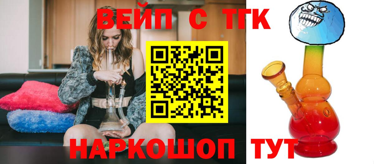 Дистиллят ТГК Wax  ТГК жижа  Нововоронеж  Вход с VPN 